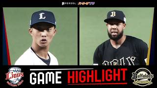2026年4月1日 埼玉西武対オリックス 試合ハイライト