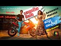 සෙලවෙන මනස Selawena Manasa Remix Sinhala DJ Remix Song EvO Beats Bass Boosted Part