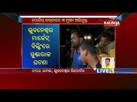 Violence At Market Building: CP Nabs Three Prime Accused