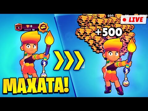AMBRA MAXATA da 0-500 COPPE in *1 LOBBY*! Nuovo Brawler Leggendario Brawl Stars LIVE ITA!