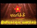 Karuvakki Songs