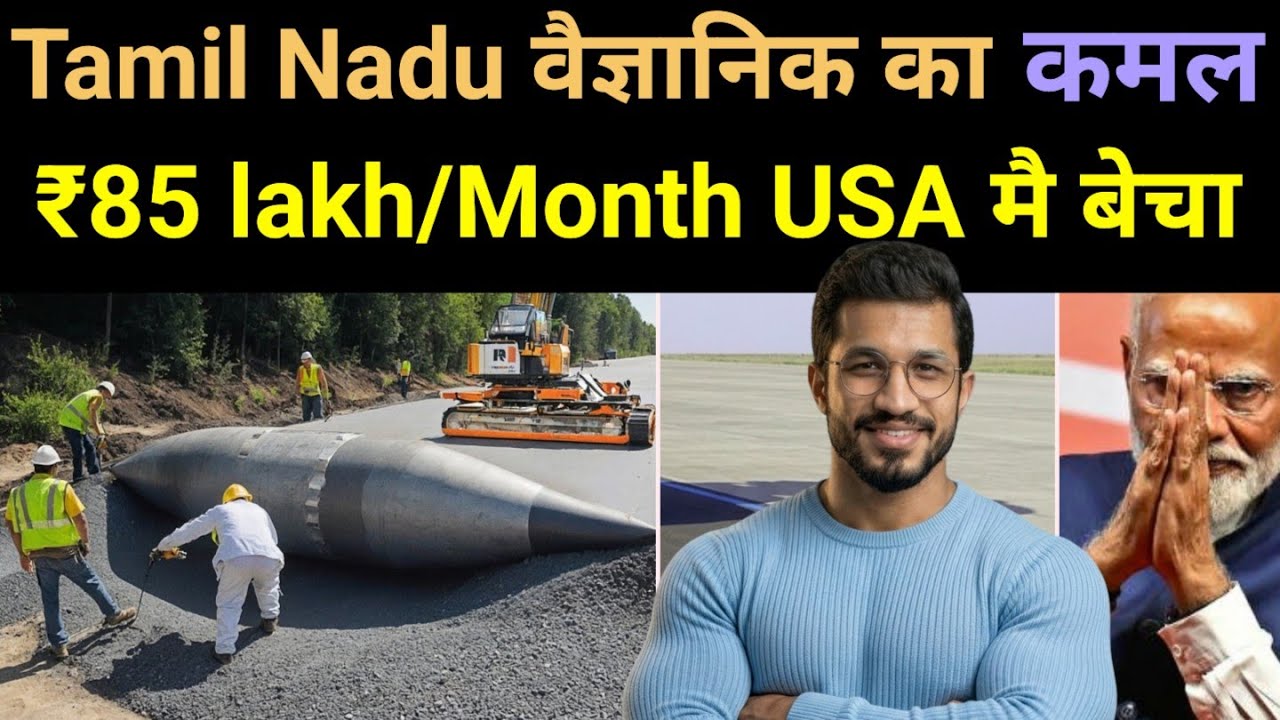 ₹1.2 Crore/Month - This Tamil Nadu Scientist Sells "Plastic Roads Pellets" to UK & Hawaii🔥 #business
