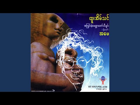 Kyay How Sat Kwint Pyu Par Ah May