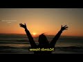 Kannada Song Nee Heluvudanne Maduve Kannada Christian Song Whatsapp Status