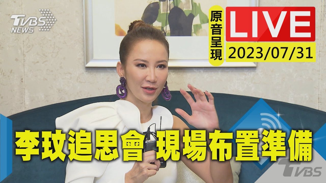 香港直擊/李玟告別式前夕!「超大咖天后」花籃先來了 一旁燈箱超感人