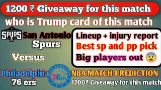 PHI VS SAS | PHI VS SAS DREAM11 | American basketball league | NBA | PHI VS SAS dream11 prediction |