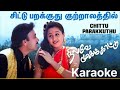 Chittu Parakkudhu Song Karaoke With Sujatha Mohan For Male Singers Nilave Mugam Kaattu Movie