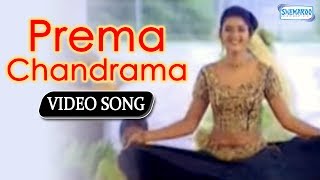 Prema Chandrama - Yajamana - Vishnuvardhan - Prema - Kannada Hit Song