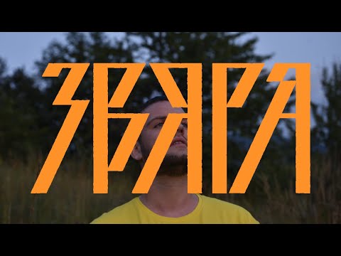 ЖЛЪЧ - НАПРАВЕНИ ТАКА (прод. KINXKELVIN)