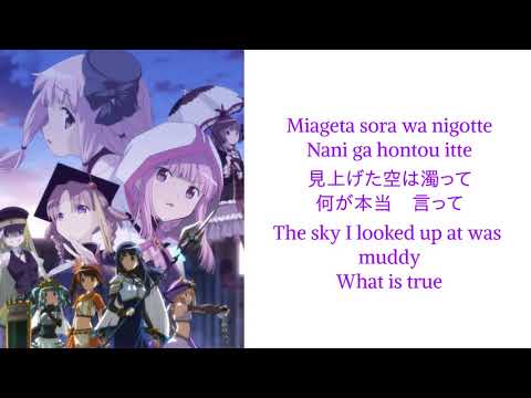 Magia Record Season 2 Ending FULL LYRICS『Lapis』TrySail  Rom/Kan/Eng