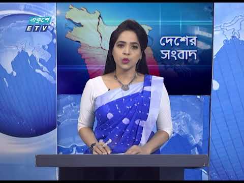 04 PM News || বিকেল ০৪টার দেশের সংবাদ || 04 May 2021 || ETV News