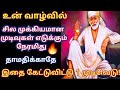 தாமதிக்காமல் இதை உடனே கேள் கண்மணியே Sh