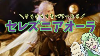 【テーロス還魂記】セレズニアオーラでランクマ潜るゾ