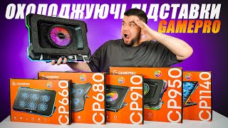 GamePro CP950 - відео 1