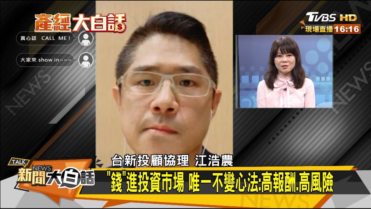 「安心睡」理財法 施雅棠：在生活中找績優股！