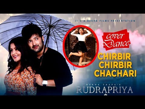 CHIRBIR CHIRBIR CHACHAR - Cover Dance | RUDRAPRIYA | Movie Song Rekha Thapa/Aryan Sigdel