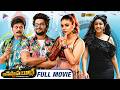 Unstoppable Latest Telugu Full Movie 4K VJ Sunny Prudhviraj Nakshatra Telugu New Movies