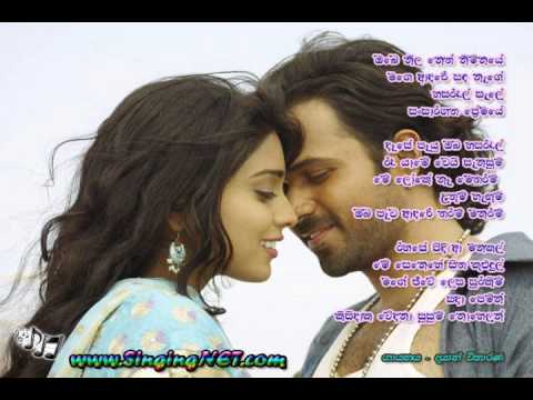 Obe Neela Neth Nimnaye (ඔබෙ නීල නෙත් නිම්නයේ)