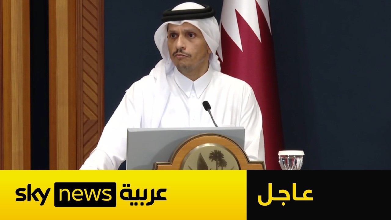 فيديو | رئيس الوزراء القطري: يجب أن تقوم الدبلوماسية على الاحترام المتبادل لكن إيران دمرت ثقتنا "بعدوانها"