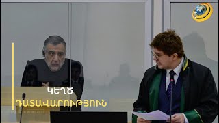 Ի նշան բողոքի՝ Վարդանյանը լռել է, երբ հարցրել են՝ «քեզ մեղավոր համարու՞մ ես»