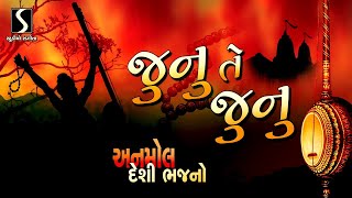 Download lagu Junu Te Junu - ANMOL DESI BHAJANO mp3