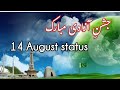 14 August 2025 Whatsapp Status Happy Independence Day Independence Day Status Jashan E Azadi Status