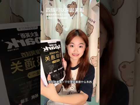 四级｜趁着假期能力没退化，提前准备起来 #四级 #准大学生 #星火四级英语#四六级 #备考