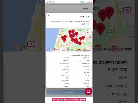 איתור רשימת הישובים למשלוח מהיום-להיום במחיר המשתלם בישראל