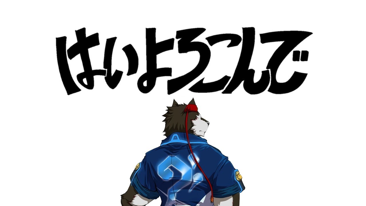 はいよろこんで