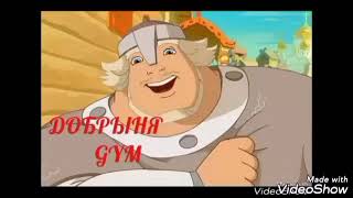 Богатырские новости - Boss of Bosses V