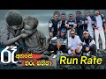 රෑ අහසේ තරු ගනිනා පැරනි සංවේදි ගීතයක් 