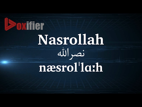 How to Pronunce Nasrollah (نصرالله) in Persian (Farsi) - Voxifier.com