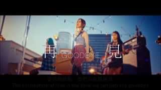 G.E.M.鄧紫棋- 再見 GOODBYE (English Lyrics)