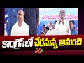 Ex MLA Amanchi Krishna Mohan To Join Congress Sharmila Ntv