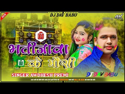 dj Dav Babu
