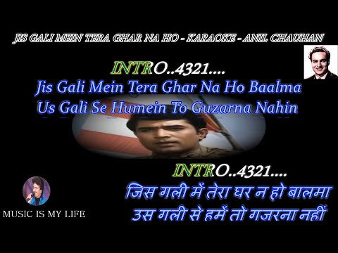 Jis Gali Mein Tera Ghar Na Ho Karaoke With Scrolling Lyrics Eng. & हिंदी
