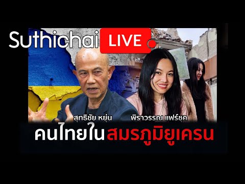 คลิกเพื่อดูคลิปวิดีโอ