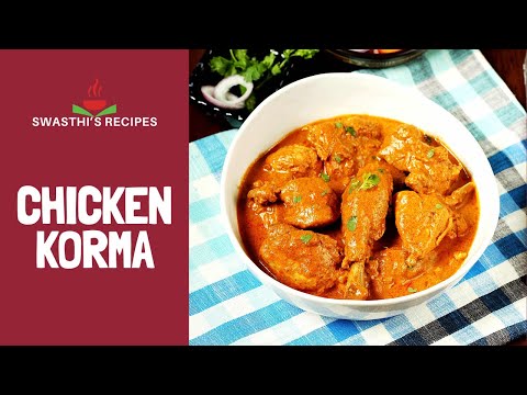 Chicken korma recipe | Indian chicken korma recipe