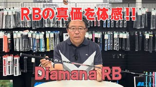 キャロウェイ 用互換 スリーブ付きシャフト 三菱ケミカル Diamana RB