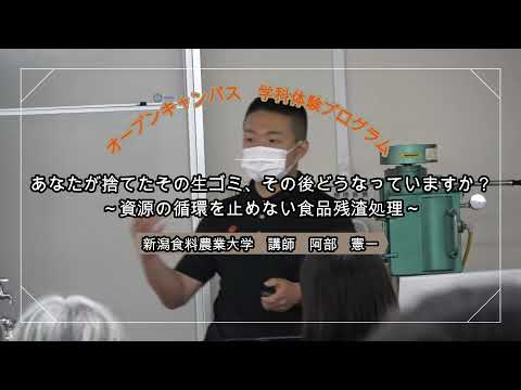 7.17OC学科体験P_フードコース
