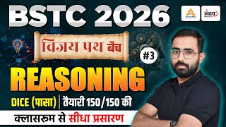 BSTC Online Classes 2026 | BSTC Reasoning 2026 | DICE (पासा) - 03 | BSTC 2026 Reasoning Classes