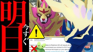 【追加発表⚠️】コレするとヤバイ！？明日から絶対やるべき重要点と初日の報告も・・。【ポケモンGO・カジッチュ・不具合・ゼルネアス・　pokemon GO】