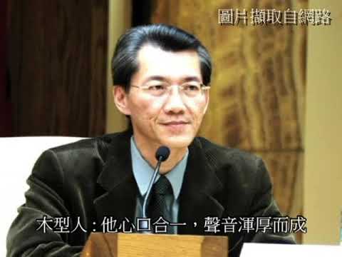 水型人帶木