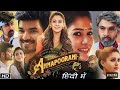 Annapoorani Full Movie In Hindi Nayantara South Indian Hindi New Movie