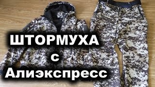 Осенне весенние костюмы для рыбалки