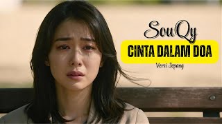 Download lagu SouQy - Cinta Dalam Doa Versi Jepang ( 祈りの中の愛 ) mp3