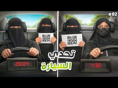 تحدي أسرع فريق ينجز المهام مع بنات ڤييل🤯⏳