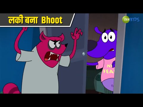 लकी बना Bhoot | Pyaar Mohabbat Happy Lucky | Comedy Cartoon | Hindi Cartoon | KidZ