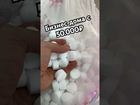 Бизнес дома. Дополнительный заработок. #бизнес #деньги #яндекс #работанадому #работаонлайн