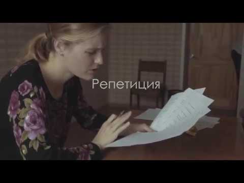 Репетиция \ Rehearsal